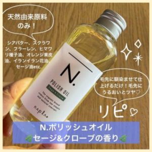 【Direct From Japan】NAPLA N. Polish Oil 30ml/150ml Multi-Use Hair Oil with 3 Fragrances