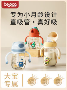 Beleca Childrens Milk Cup Straight Drinking Bottle for Ages 1-2-3 plus Large Baby Drinking Milk Learning Water Cup PPST Material