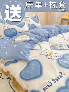 Non-Cotton Pure Cotton Single Person Duvet Cover Three-Piece Set for Students in Dormitories Autumn And Winter Separate Cover