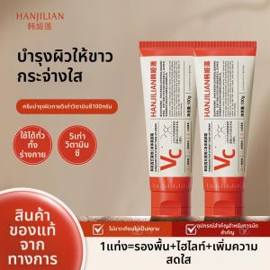 ครีมแต่งหน้าร่างกาย 3-in-1 ป้องกันการแต่งหน้าเปล่า ปกปิดรอยบุหรี่ ครีมบำรุงผิวกาย ครีมแต่งหน้า ครีมบำรุงผิวกาย