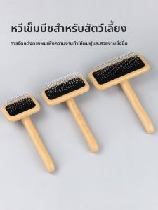 แปรงสัตว์ Hartley แปรงรักษาความสวยงาม แปรงขนไหปลาร้า แปรงแกะขนสัตว์ แปรงไม้อบแห้งสำหรับสุนัขและแมว