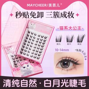 Cat Princess Fake Eyelashes Glue-Free Natural Simulation Womens Team Eyelash Self-Adhesive Single Cluster Cartoon Bean Bag Trilogy