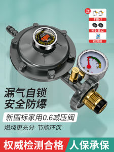 วาล์วลดดันแก๊สธรรมชาติแบบปิดอัตโนมัติ วัลว์ความดันต่ำ วัลว์ความปลอดภัยสำหรับถังแก๊ส วัลว์แก๊สสำหรับเตาแก๊สในครัว