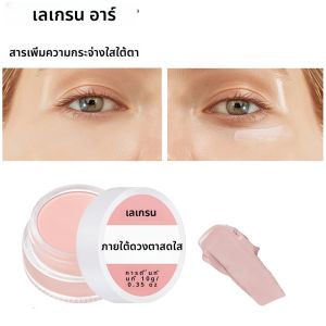 Catrice Under Eye Brightener Hydrating คอนซีลเลอร์ครีมแก้ไขปานกลางสําหรับทุกสภาพผิวปกปิดและกระจ่างใสความหมองคล้ํา