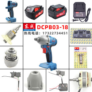 มอเตอร์ไฟฟ้า DCPB03-18 คันเชือกไฟฟ้า ด้ามจับแบบถือได้ อุปกรณ์ชิ้นส่วนเครื่องกล เข็มขัดเปลี่ยนทางด้วยสวิตช์ กระบอกเสียง หมุดขับเคลื่อน