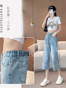Ultra-Thin Wide-Leg Jeans Womens Summer Slim-Fit High-Waist Capri Pants Loose Straight Cut Small Size Friendly Denim