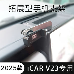 Expandable Navigation Mobile Phone Holder for ICAR V23 Car Interior Fixed Base Support Bracket TFLYEE Brand