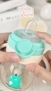 Dr.isla 240ML ชุดแก้วเรียนรู้สำหรับเด็ก จุกนม + หลอดดูด กันสำลักน้ำ กันตก กันรั่ว วัสดุ PPSU เกรดอาหาร เหมาะสำหรับเด็กอายุ 6-12 เดือน/1-3 ปี WC35 earlybird