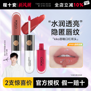 Kiko Double-Ended Lip Glaze 103 Nude Color Womens Natural Moisturizing Long-lasting Non-stick Cup Water Light Mirror Finish