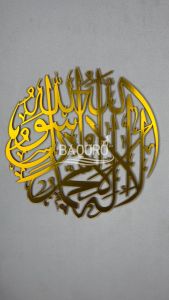 Kaligrafi Akrilik Tauhid Lailahailallah Jumbo Besar Hiasan Dinding Ruang Tamu Kamar Musholla