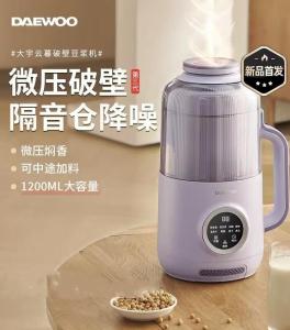 [2023 flagship new] Daewoo micro-pressure wall-breaker home soymilk machine automatic free cooking small mute