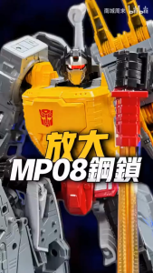 KO Transformable Robot - MP08A / MP08G Oversize G1 Grimlock    ( MP Scale Animation / Gold Chrome Version ) Rex MP-08