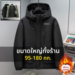เสื้อแจ็คเก็ตผ้าฝ้ายกันหนาวแบบบางสำหรับผู้ชาย ทรงหลวม ทรงหลวม หนา แขนยาว ปกติ สีพื้น ผ้าฝ้ายผสมโพลีเอสเตอร์