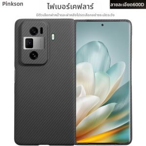 pinkson | Durable Kevlar Carbon Fiber Phone Case Ultra-thin Full Coverage Matte Hard Shell Shockproof for Honor Magic VS3