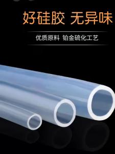 Food Grade Thickened Silicone Tube Soft Pipe Drinking Machine Transparent Super Soft High Temperature Resistant Water Pipe