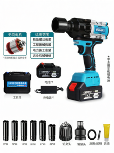 MULAN | High Torque Impact Wrench Dual-Use Electric
