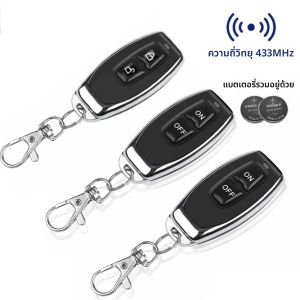 รีโมทคอนโทรลแบบเรียนรู้ 433MHz รีโมทคอนโทรล RF แบบเรียนรู้รหัส EV1527 สำหรับบ้านอัจฉริยะ ตัวส่งสัญญาณสำหรับประตูรถยนต์ ประตูโรงรถ กุญแจสัญญาณเตือนภัย