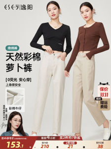 ESE·Y White Denim Jeans Womens Autumn New Style Carrot Pants Slimming Beige Comfortable Cotton Harem Pants Casual Style