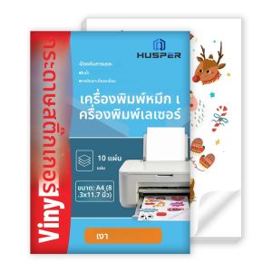 แผ่นสติกเกอร์ไวนิลสีขาวเงา 10 แผ่น - ขนาด A4 (8.3 x 11.7 นิ้ว) มีกาวในตัว กันน้ํา อิงค์เจ็ทและการพิมพ์เลเซอร์