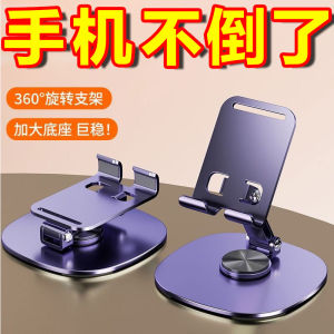 ตู้เสื้อผ้าแบบอเนกประสงค์สำหรับโทรศัพท์มือถือและแท็บเล็ตแบบหมุนได้ พลิกได้ ดูดซับแม่เหล็กได้ วัสดุโลหะ สำหรับใช้บนโต๊ะทำงาน