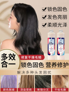 Protein Hair Correction Color Locking Wax Polishing Transparent Hair Dye for Professional Use at Home Moisturizing Styling Hair Care