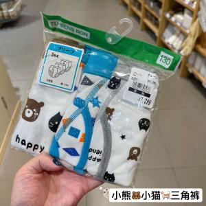 3 Pack Japan Kids Kindergarten Baby Underwear Boys Pure Cotton Briefs Shorts Breathable Plaid