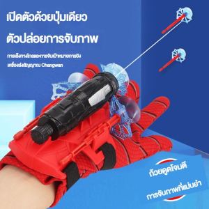 JoyToys  【พร้อมเชือก】นักกีฬาเว็บสไปเดอร์แมนถุงมือของเล่นเด็กเครื่องส่งสัญญาณข้อมือถุงมือคอสเพลย์สําหรับเด็กผู้ชาย