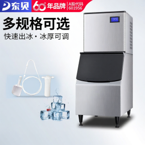 Commercial Automatic Ice Machine for Bars and Shops Square Ice