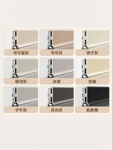 LIANGJIAXING | Creamy Trend Aluminum Baseboards