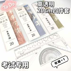 Primary School Student Ruler Set 20cm Four Piece Set 15cm Wave Line Grade One 15 Centimeters 20 Centimeters Ruler