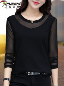 TUCANO Wooden Duck Long Sleeve Mesh Base Shirt Womens Spring Autumn Thin New Large Size Loose Belly Covering T-shirt