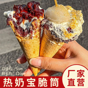 Sweet Cone Crispy 50 Pieces Ice Cream Wafer Cone Crispy Waffle Cone Egg Roll Hot Milk Treasure Crispy Cone Snack Biscuit