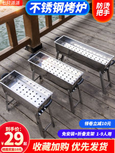 Stainless Steel Folding Barbecue Grill Outdoor Charcoal BBQ Oven Kitchen Cooking Tools And Supplies Carbon Roasting Stove