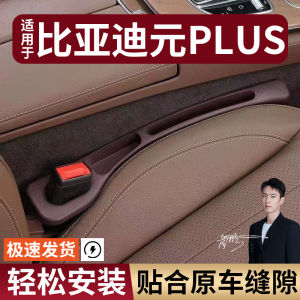 Hộp Đựng Đồ Ô Tô BYD Yuan plus Vỏ Chống Rò Rỉ Cho Ghế Xe Chuyên Dụng Khay Đựng Đồ Bằng Nhựa Có Thể Gấp Theo Kiểu Doanh Nhân