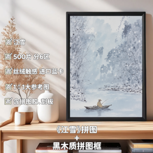 ภาพวาดจีน 500 ชิ้น รุ่นสำหรับผู้ใหญ่ ห้องนั่งเล่น ภาพวาดระบายสีน้ำได้รับการตกแต่งด้วยกรอบและติดผนัง