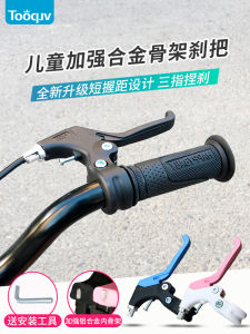 Universal Childrens Bicycle Brake Lever Mountain Bike Single Speed Bicycle Hand Brake Handle Motorcycle Braking Device