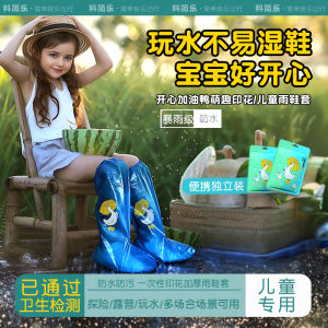 Disposable Thickened Waterproof Non-Slip Rain Boot Covers Student Children Special Purpose Rain Shoe Covers Boot Accessories