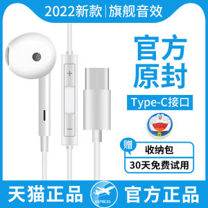 Original Genuine Wired Headset for S15/X80 in-Ear Typec Noise Reduction High Sound Quality PUBG Karaoke