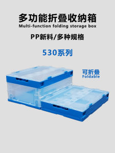 กล่องเก็บของพลาสติกหนาพับได้พร้อมฝาปิด กล่องเก็บของสำหรับใช้ในบ้าน รถยนต์ รถบรรทุก กล่องเก็บของแบบอเนกประสงค์