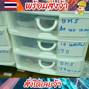 Daly 4S/7S/8S/16S BMS สำหรับแบตเตอรี่ LiFePo4 (3.2v) พร้อมสายแพร พร้อมส่งจากไทย
