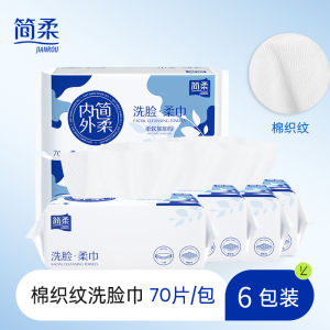 Khăn Lau Mặt Một Lần Dày Mềm Mại Dùng Một Lần Cho Nam Và Nữ Khăn Lau Mặt Dùng Một Lần Rút Ra Được Làm Từ Cotton