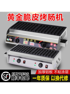 Commercial Sausage Roasting Machine for Street Stalls and Restaurants Ideal for Crispy Skin Year Cake Baking 220V