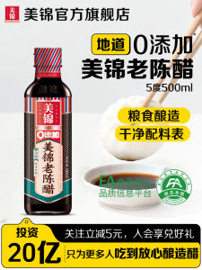 MeiJin Old Malted Vinegar 5 Degree Zero Addition 500ml Bottle Home Brewed Pure Grain Vinegar Shanxi QingXu Specialty