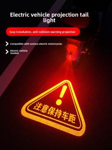 HOYOG | Anti Rear-end Projection Brake Light for E-bikes