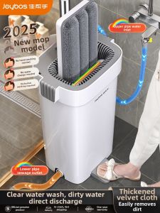 Joybos | Hand Free Easy Clean Dry Wet Dual Use Mop