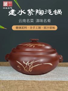 Nồi Hầm Gốm Sứ Sét Tím Yunnan Jiashui Chuyên Dụng Cho Gà Nồi Hầm Không Cần Nước Dùng Trong Nhà Hàng Nồi Hầm Thương Mại