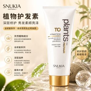 SNUKIA Plants Repair Leave In Treatment Soft Cream Hair Mask Conditioner - Hydrating Smoothing Anti-Frizz Nourishing Dry Damage Care - 200ml