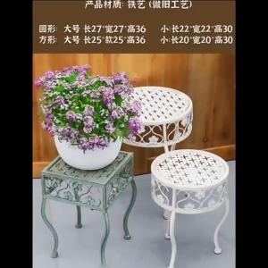 Vintage Rustic Metal Style Plant Stand
