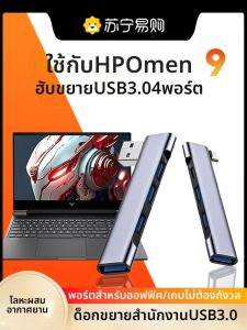 ฮับ USB 30 มัลติฟังก์ชั่นสี่อินเทอร์เฟซแล็ปท็อปโน้ตบุ๊คแท็บเล็ตอะแดปเตอร์แปลงส่วนต่อขยายสำหรับเอชพี โฟโตนิค เอลฟ์ 9