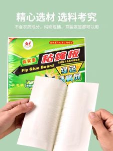 Strong Fly Sticker Fly Trap Catcher Lizard Trap Bait Pelekat Kuat Lalat Kertas Perangkap Lalat Perangkap Cicak Lipas 苍蝇贴